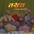 [Marathi] - तख्त (Takhta) Audiobook