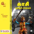 [Tamil] - Kasi Tamil Sangamam: காசி தமிழ்ச்  சங்கமம் Audiobook