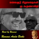 [Tamil] - கலைஞர் சிறுகதைகள் Audiobook