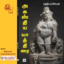 [Tamil] - Agasthiya Yathirai: அகஸ்திய யாத்திரை Audiobook