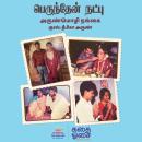 [Tamil] - Perunthen Natpu Audiobook