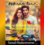 [Tamil] - தித்திப்புயல் நீயடா :Thithippuyal Neeyada: College Friendly Romance with Possessive Love Audiobook