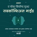 [Marathi] - AMSY THE POWER BEYOND YOUR SUBCONSCIOUS MIND (MARATHI) Audiobook