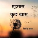 [Hindi] - Ehsaas Kuch Khaas Audiobook