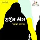 Rarang Dhang Audiobook