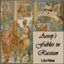 Aesops Fables in Russian, Aesop 