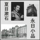 Eijitsu Syohin Audiobook